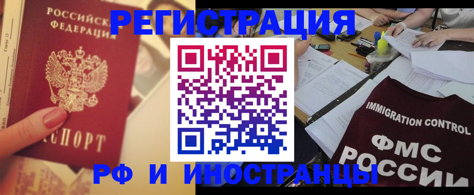 прописка для кредита в Брянской области