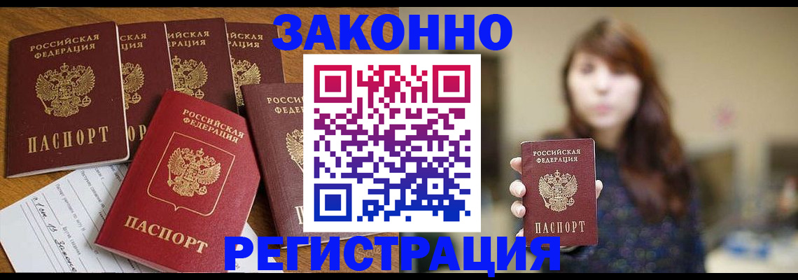 прописка для кредита в Брянской области